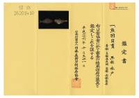 目貫　水戸　魚図目貫　(ME-020515)-2