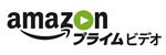 amazonビデオ