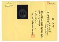 鍔　無銘　京金工　水呑虎図鍔(TU-130115)-3
