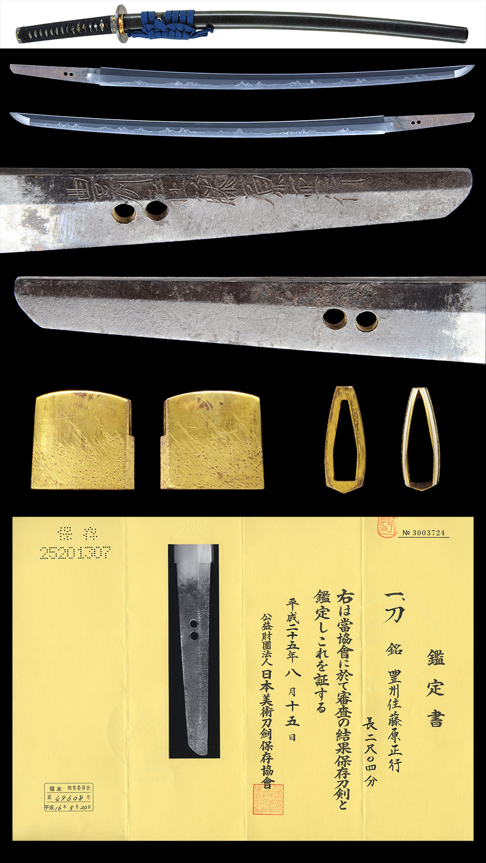 刀 豊州住藤原正行 (KA-050615)｜刀・日本刀の販売なら日本刀専門店の