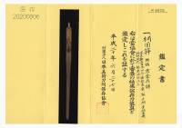 笄　無銘　京金具師　桐図笄(KO-050915)-3