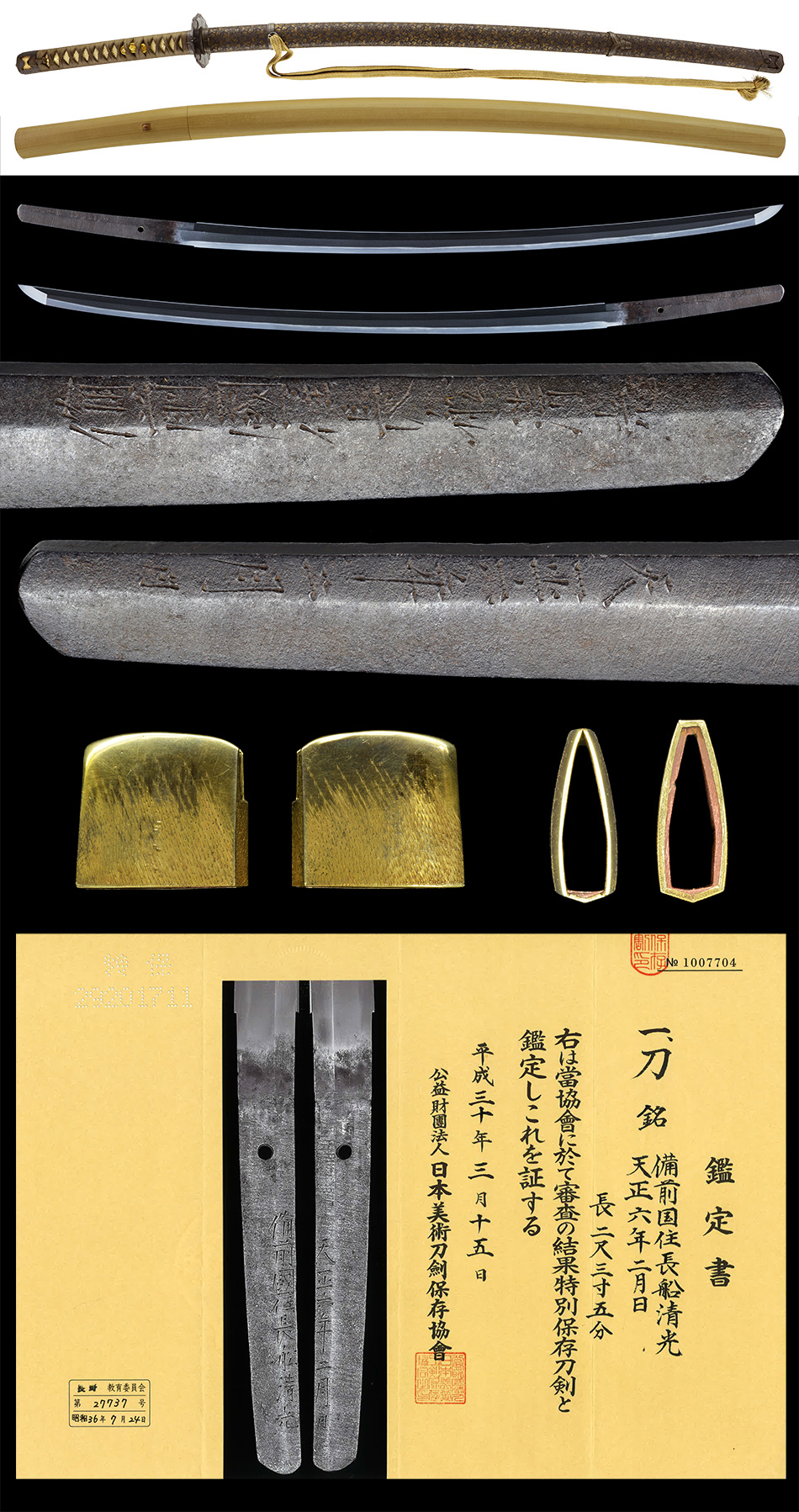 刀 清光 (KA-080618)｜刀・日本刀の販売なら日本刀専門店の【銀座 誠友堂】