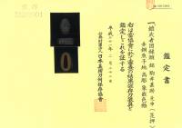 縁頭 銘　駒井甚助　元申(花押)　鎧武者図縁頭（FU-050819）-3