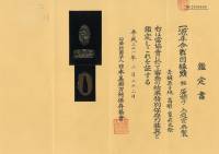 縁頭　銘　藻柄子入道宗典製　源平合戦図縁頭（FU-030819）-3