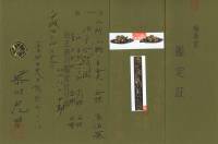 二所　無銘　京金工　源平合戦図（SO-020819）-4