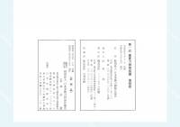 日本刀書籍　重要刀剣等図譜　第一回～第十回　全十一冊 (OI-040121)-6