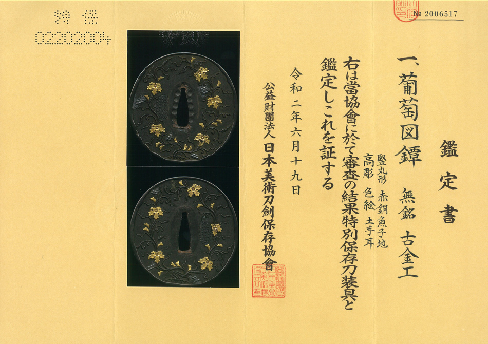 【2025】お歳暮・冬ギフト 6648E V 在銘 置物 枝に鳥 古銅宣徳銅 金工 （鍔 古金工 無銘 工芸品