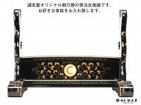 【家紋入れ】刀掛　銀座誠友堂謹製　本漆塗本金蒔絵　二本掛(OI-060221a)-2