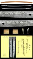 刀　筑州住宗勉作 (KA-030122)-4