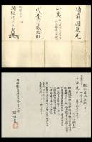 刀　無銘　備前兼光　附拵　重要刀剣 (KA-010325)-4