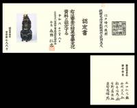 甲冑/鎧　鉄錆色漆塗鋲綴桶側五枚胴具足（BU-020125）-15