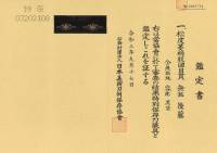 目貫　無銘　後藤　松皮菱桐紋図目貫(ME-010325)-3