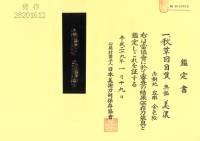 目貫　無銘　美濃　秋草図目貫(ME-010525)-3