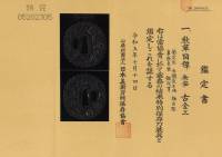 鍔　無銘 古金工　秋草図鍔　(TU-010525)-4
