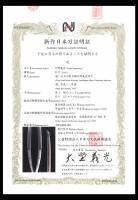 太刀　以日刀保玉鋼大野義光作之（大野義光）　平成四年春（KA-050325）-5