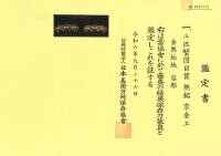 目貫　無銘　京金工　三匹蟹図目貫(ME-040525)-3