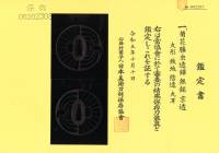 鍔　無銘　京透　菊花勝虫透鍔　(TU-060525)-4
