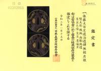 鍔　無銘　彦根　俵藤太百足退治透鍔　(TU-020625)-4