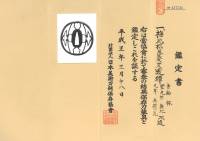鍔　無銘　林　梅花松皮菱文透鍔　(TU-030625)-4