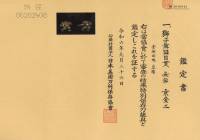 目貫　無銘　京金工　獅子舞図目貫(ME-020625)-3
