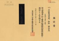 目貫　無銘　京金工　三匹蟹図目貫(ME-040625)-3