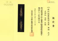 目貫　無銘　水戸　俱利伽羅龍図目貫(ME-030625)-3