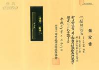 二所　無銘　顕乗　橘図二所物　目貫・小柄（SO-010625）-3