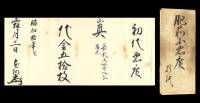 刀　肥前国住藤原忠広（初代） 附 石目地塗鞘半太刀拵（KA-070225）-7