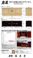 刀剣金庫 (TK-1)-3