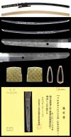 刀　粟田口近江守忠綱　附 黒呂塗鞘打刀拵（KA-070425）-4