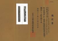 小柄　銘　紋通乗 光美 (花押)　観桜図小柄(KO-010725)-3