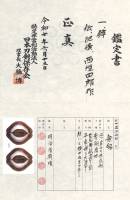 鍔　無銘 　伝 肥後　西垣四郎作　左右海鼠透図鍔　(TU-060725)-4