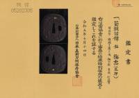 鍔　銘　梅忠（花押）　菊桐図鍔　(TU-010825)-4