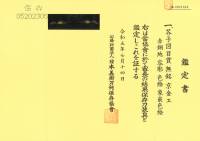目貫　無銘　京金工　芥子図目貫(ME-030825)-3