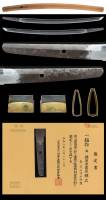 脇差　播磨守藤原輝広(WA-090225)-4