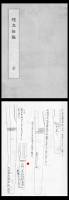 短刀　大和尻懸住則長作之　暦応三六月日六十九　重要刀剣 (TA-090225)-5