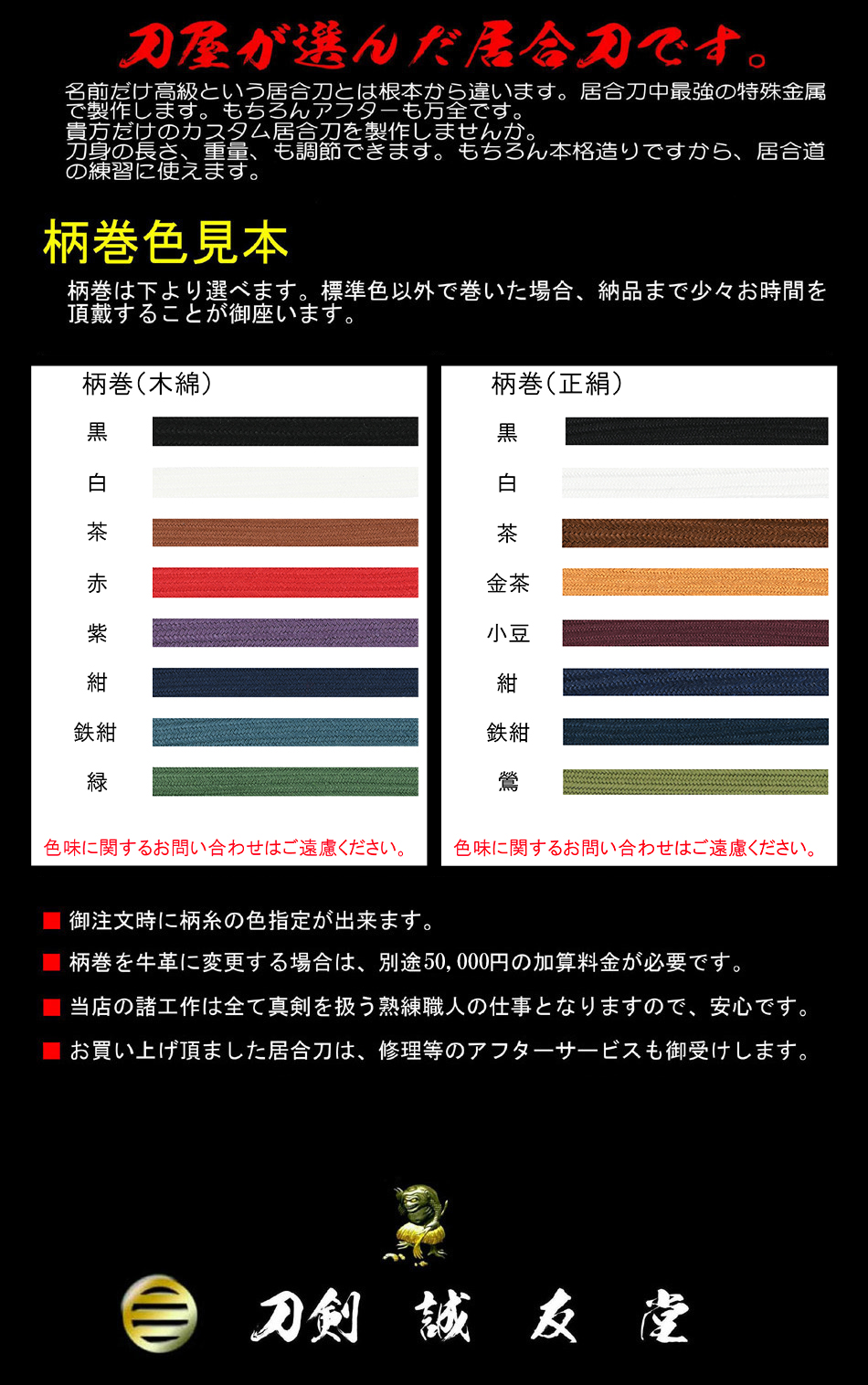 本日限定！】居合刀 大切っ先 グリボリ 剣方喰図目貫 直刃 模造刀（天 