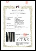 太刀　越後国義光作　昭和五十六年八月吉日 （KA-100525）-5