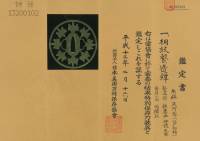 鍔　無銘　正阿弥(江戸初期)　桐紋繋透鍔(TU-011025)-4