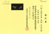 目貫　無銘　京金具師　親子鶏図目貫(ME-011025)-3