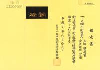 目貫　無銘　脇後藤　一疋獅子図目貫(ME-010126)-3