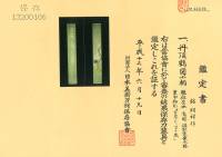 小柄　銘　明祥作　丹頂鶴図小柄(KO-010326)-4