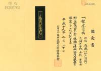 小柄　無銘　後藤（江戸前期）　龍虎図小柄(KO-030326)-3