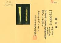 小柄　無銘　栄乗　倶利伽羅龍図小柄(KO-010426)-3