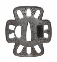 大小鍔　大小銘　尾府金城下住則亮造　七宝文車透大小鍔(TU-020426)-2