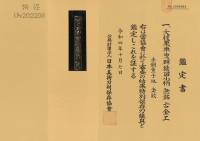 小柄　無銘　古金工　大枝栗車曳群猿図小柄　(KO-010526)-3