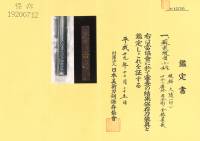 小柄　棟銘　久隋(印)　蘇東坡図小柄　(KO-020526)-3