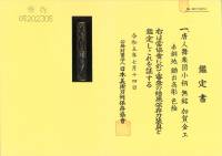 小柄　無銘　加賀金工　唐人舞楽図小柄(KO-010626)-3
