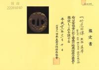 鍔　無銘 薩摩　竹虎図鍔　(TU-020626)-4