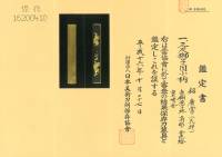 小柄　銘　廣常(花押)　三疋獅子図小柄(KO-020626)-3